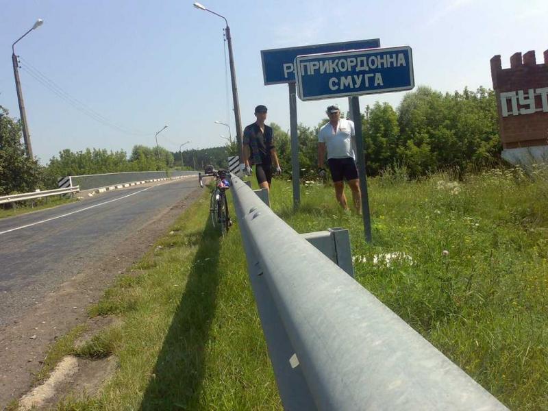 покатуха в Путивль