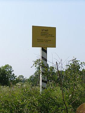 Сумы-Краснополье