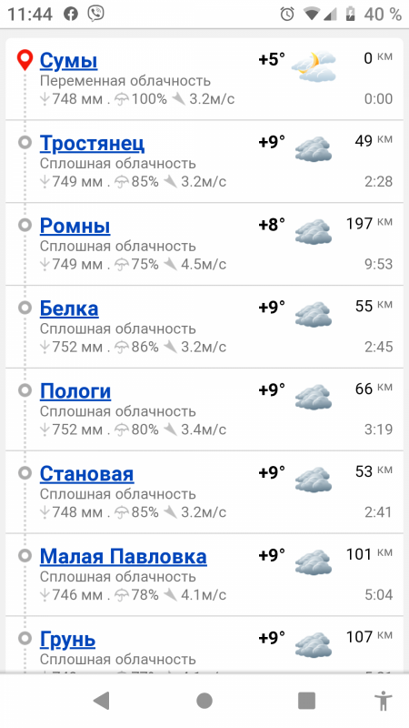 Screenshot 20200521-114404