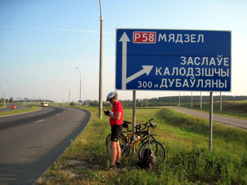 Велопробег Киев-Минск. День четвертый, финальный.