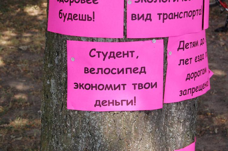 Велодень 4.09.10