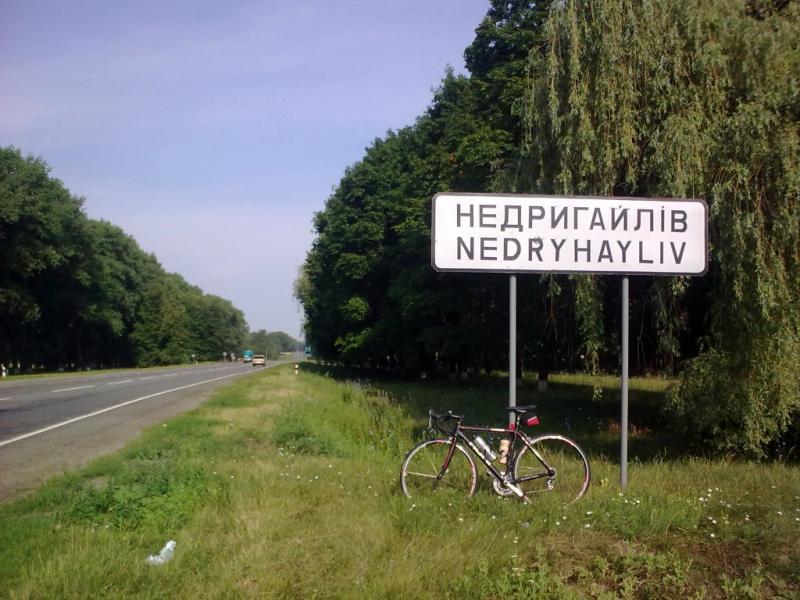Недригайлов-Л.Долина-Ромны(240 км)