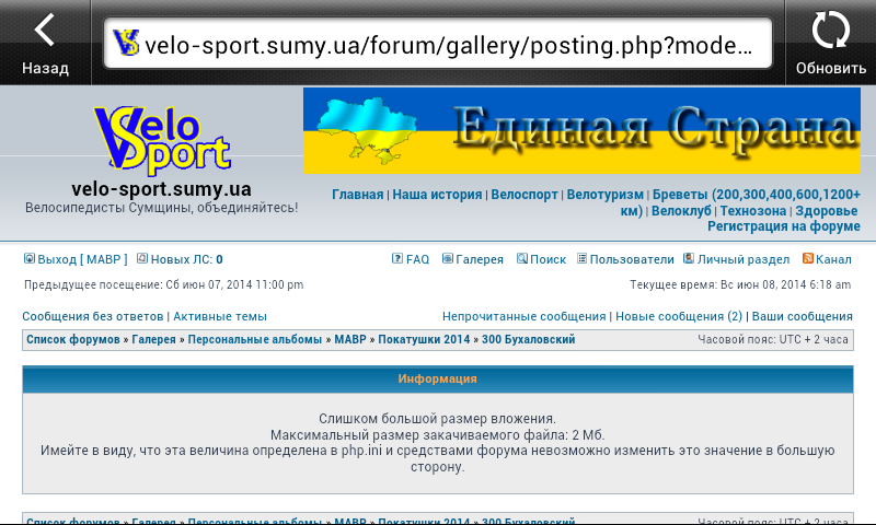 Screenshot 2014-06-08-07-20-48