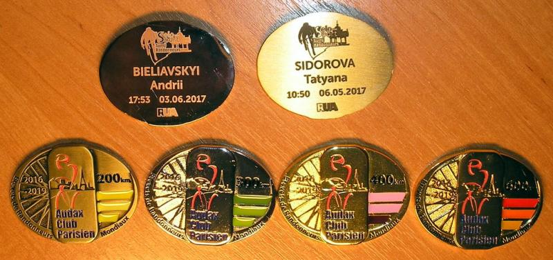Медали 2017
