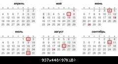Календарь-2016-2.jpg
